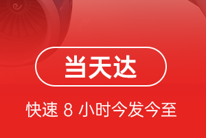 嘎洒机场邮寄航空货运公司【机场