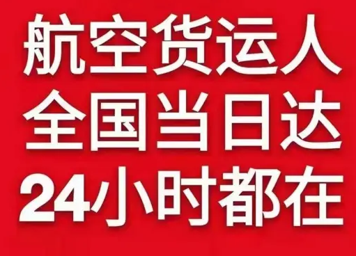 嘎洒机场邮寄货物、航空货运:物流行业各岗位招聘